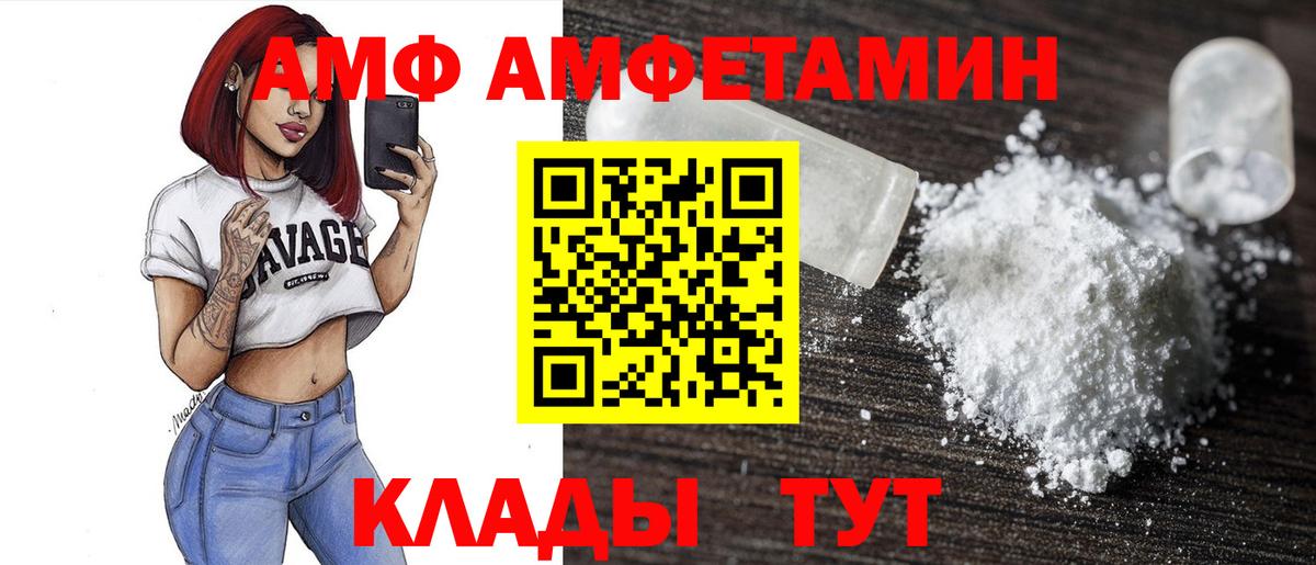 Амфетамин  Amphetamine Розовый  Вход с VPN  АМФЕТАМИН  Лабытнанги 
