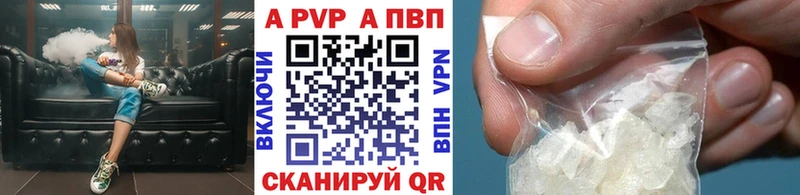 Альфа ПВП кристаллы Лабытнанги