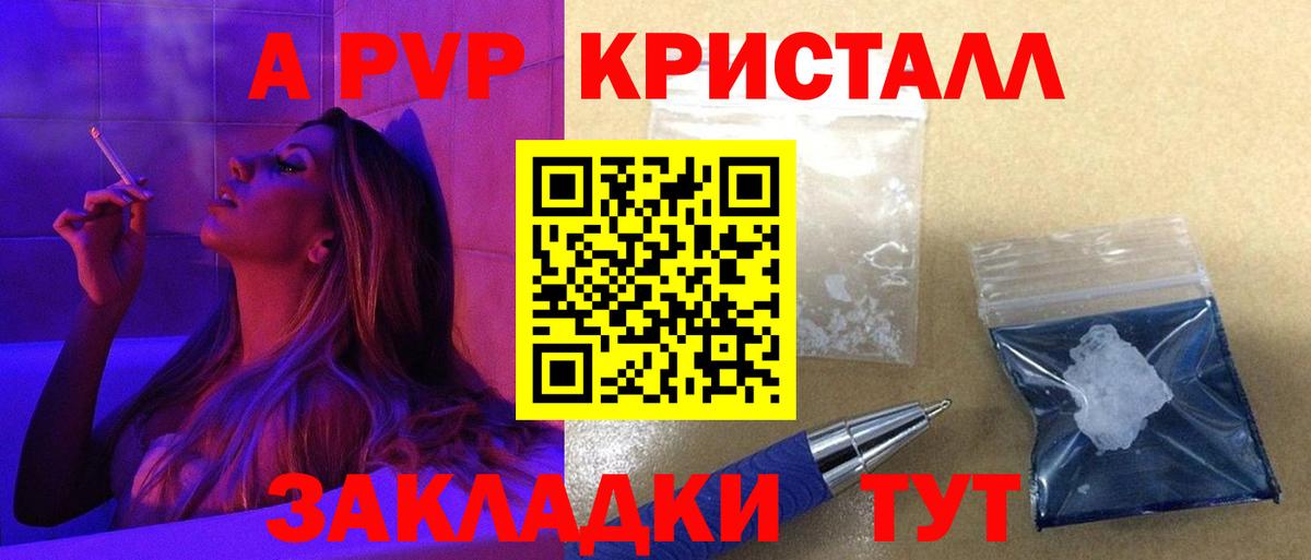 A PVP  Вход с VPN  Лабытнанги  APVP мука 