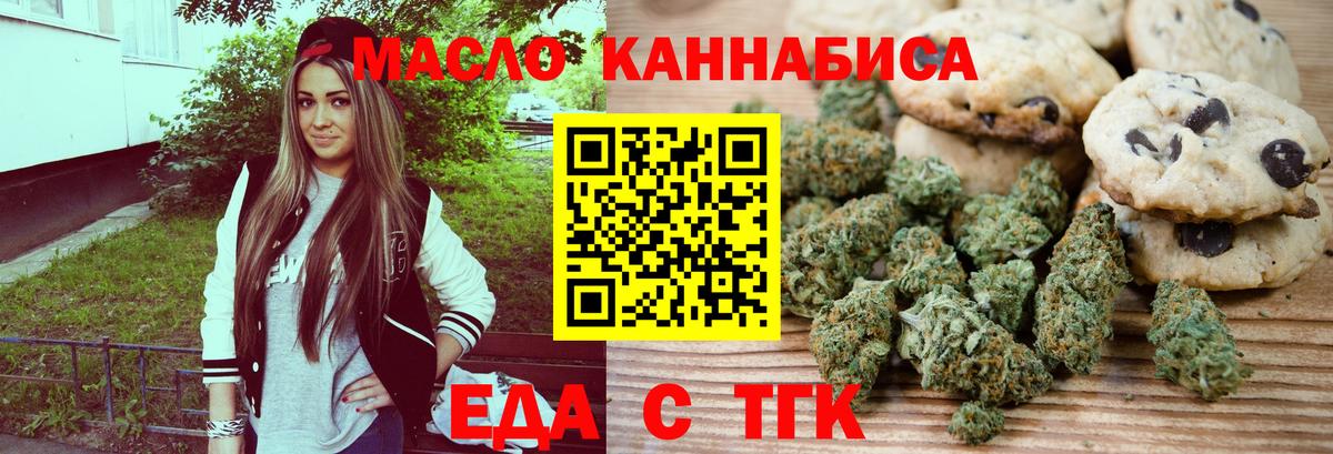 Лабытнанги  Еда ТГК конопля  Вход с VPN 