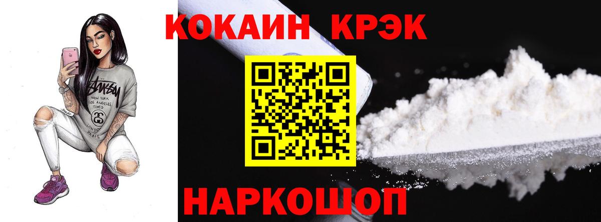 купить наркоту  Вход с VPN  Лабытнанги  КОКАИН 98% 