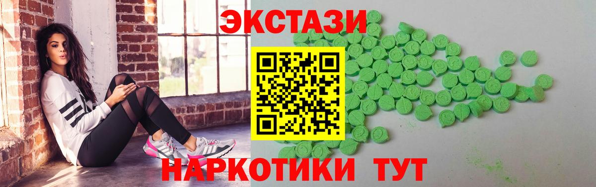 ЭКСТАЗИ  купить закладку  Вход с VPN  Ecstasy 280мг  Лабытнанги  Ecstasy 300 mg 