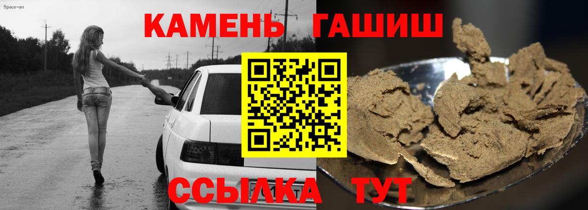 Гашиш 40% ТГК  Гашиш убойный  Лабытнанги  Вход с VPN 