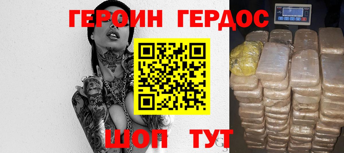 Лабытнанги  Героин Heroin  ГЕРОИН  Вход с VPN 