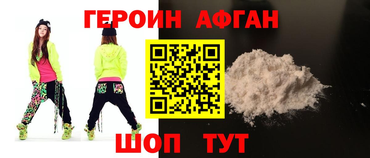 Героин гречка Лабытнанги