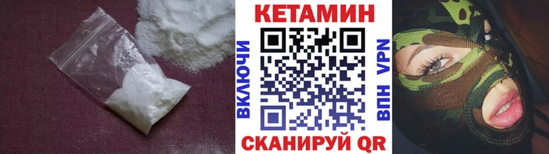 КЕТАМИН VHQ  Лабытнанги 