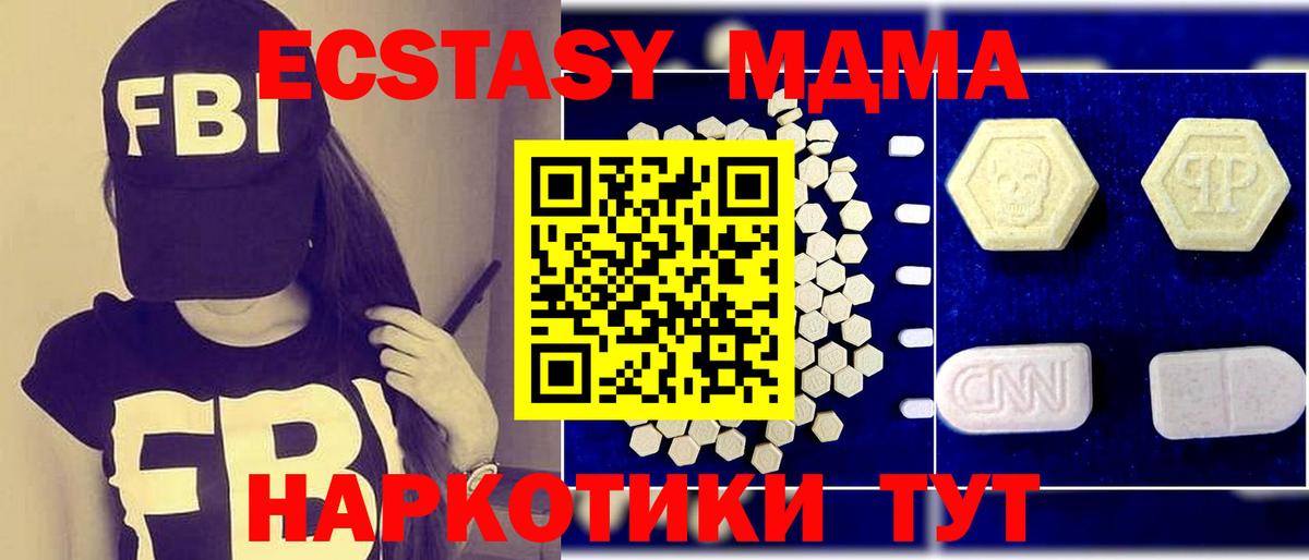 МДМА молли Лабытнанги