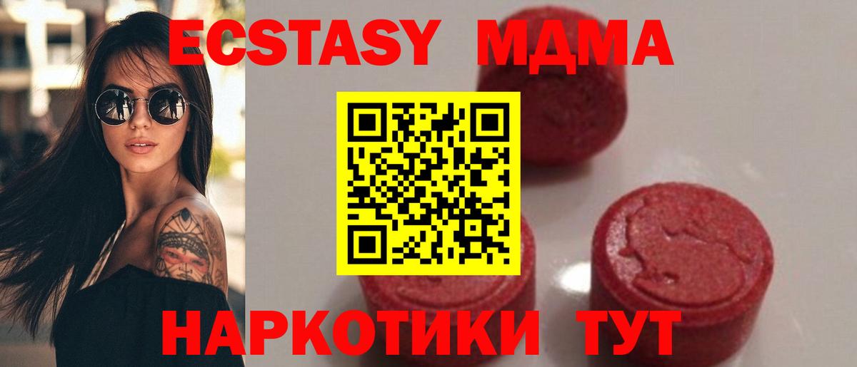 МДМА  МДМА молли  Вход с VPN  Лабытнанги  МДМА VHQ 