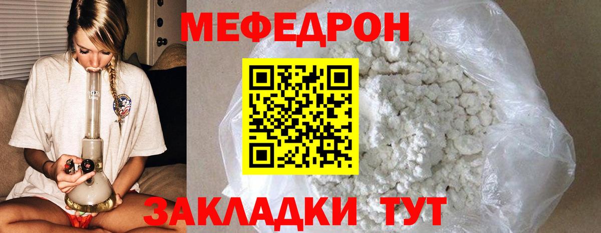 Меф кристаллы Лабытнанги