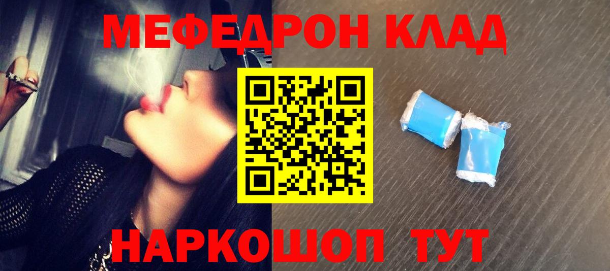 МЯУ-МЯУ мука  Вход с VPN  Мефедрон  Мефедрон кристаллы  Лабытнанги 