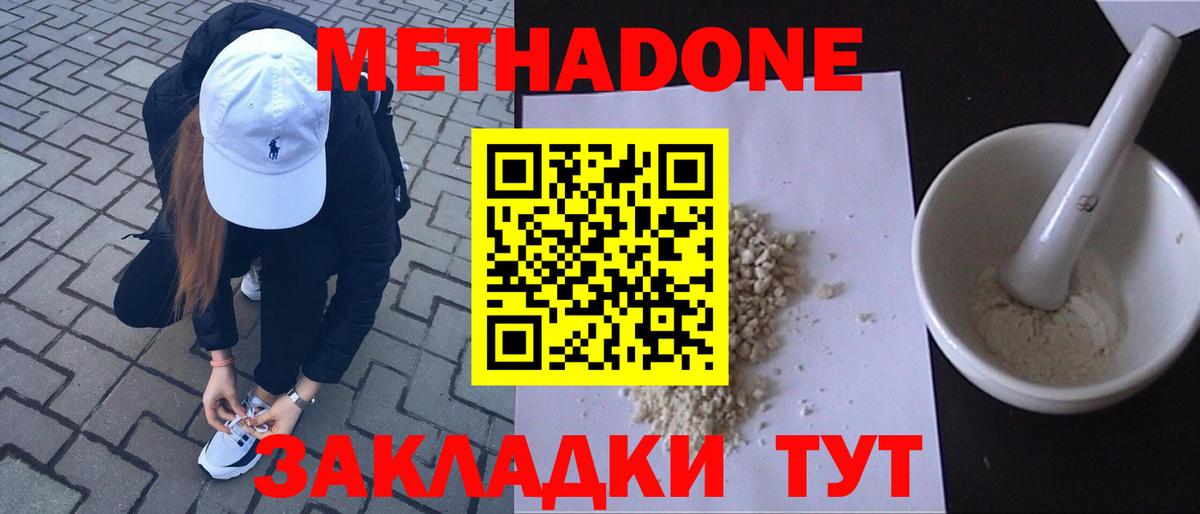 ссылка на мегу ССЫЛКА  Вход с VPN  Лабытнанги  МЕТАДОН белоснежный  МЕТАДОН кристалл 