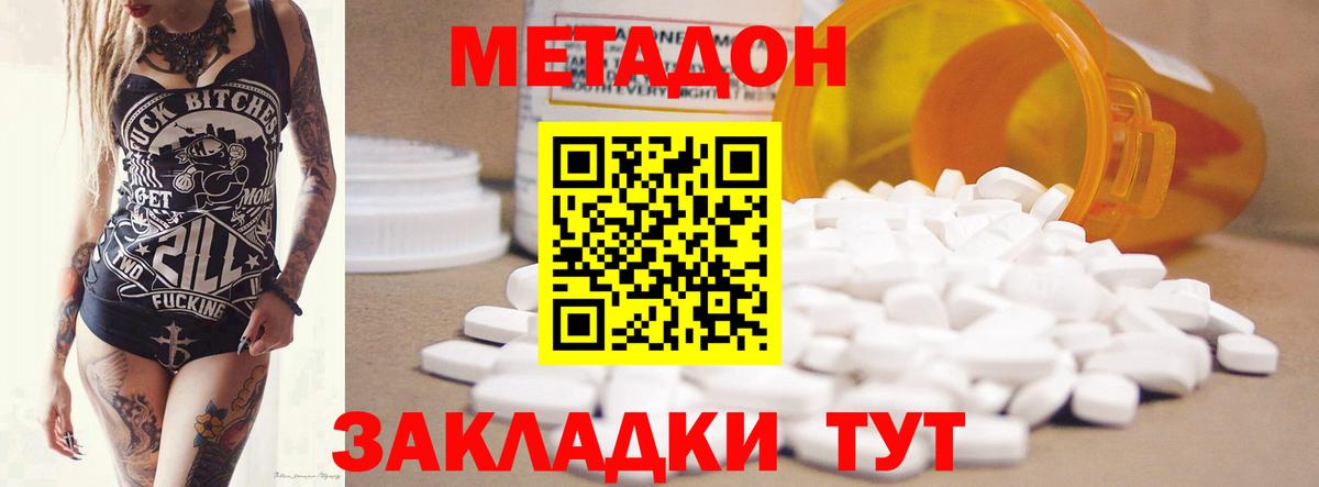 МЕТАДОН мёд Лабытнанги