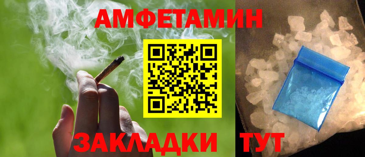 Метамфетамин  Вход с VPN  Лабытнанги  Первитин пудра 