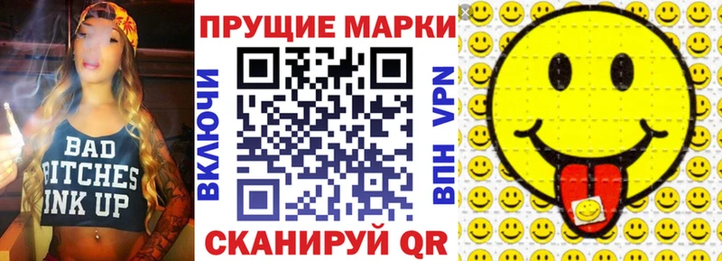 Марки NBOMe 1,8мг Лабытнанги