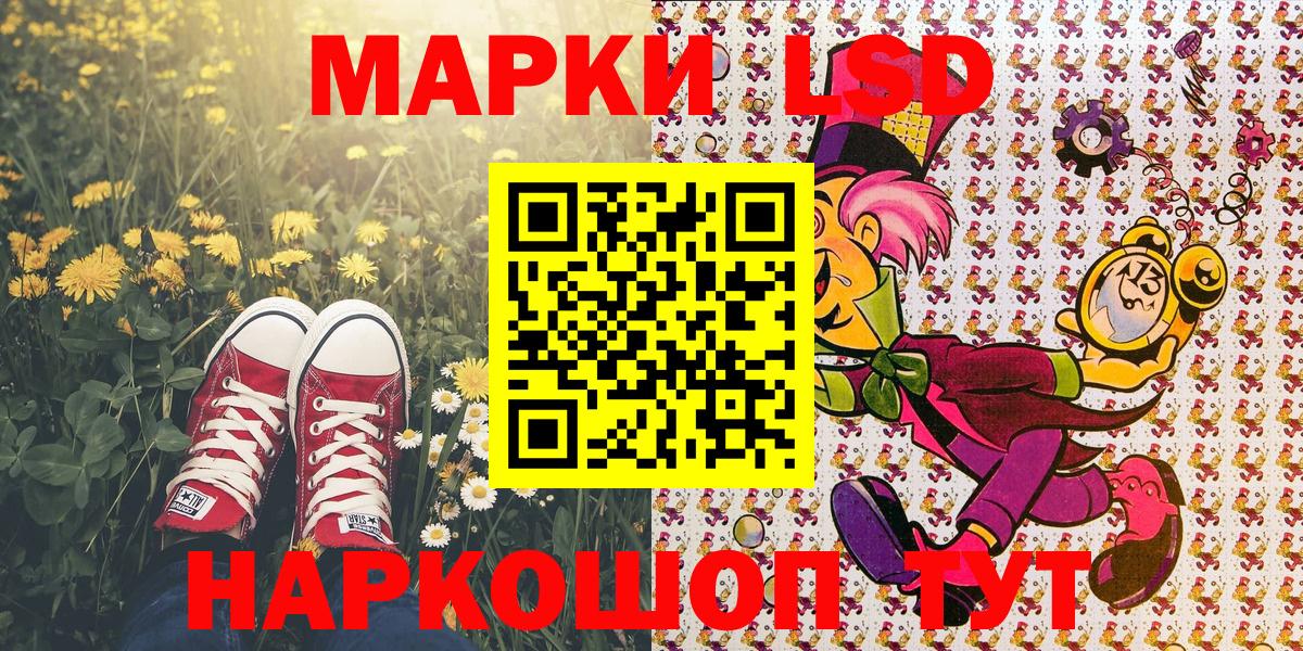 Лабытнанги  Наркотические марки 1500мкг  Вход с VPN  как найти закладки  Наркотические марки 1500мкг  Марки N-bome 