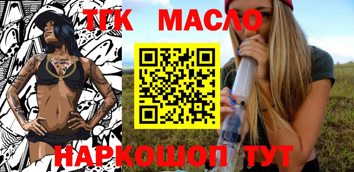 ТГК вейп с тгк Лабытнанги