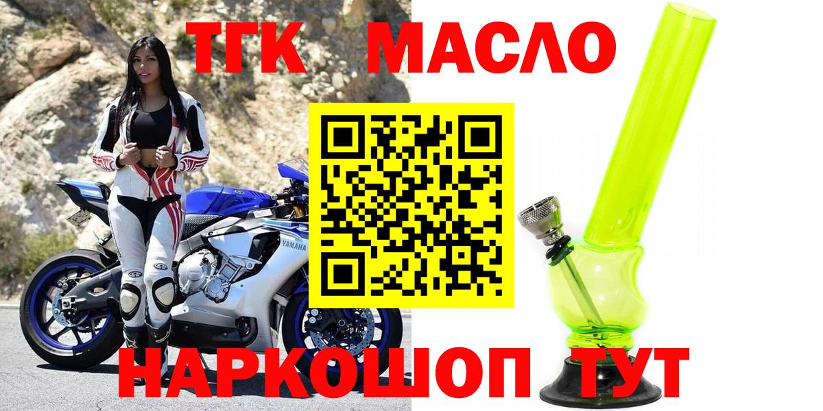 ТГК вейп  закладка  Вход с VPN  Лабытнанги  Дистиллят ТГК THC oil 